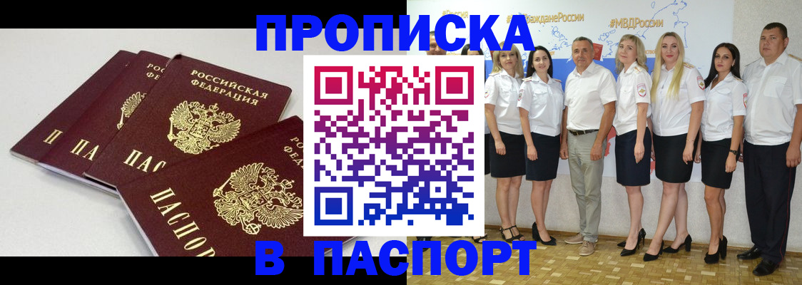 временная регистрация в квартире в Лодейном Поле