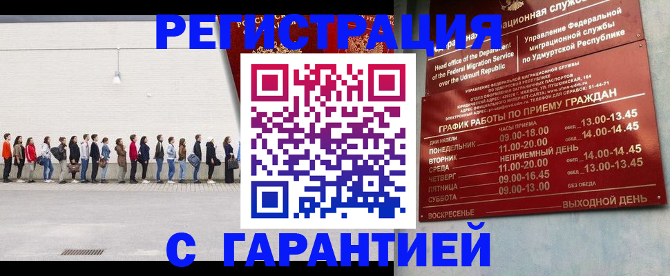 прописка иностранных граждан в Лодейном Поле