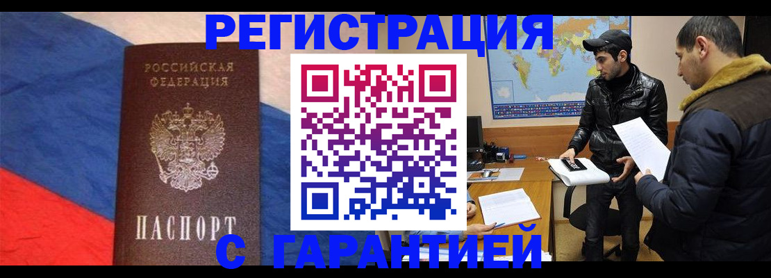 временная регистрация поиск в Лодейном Поле