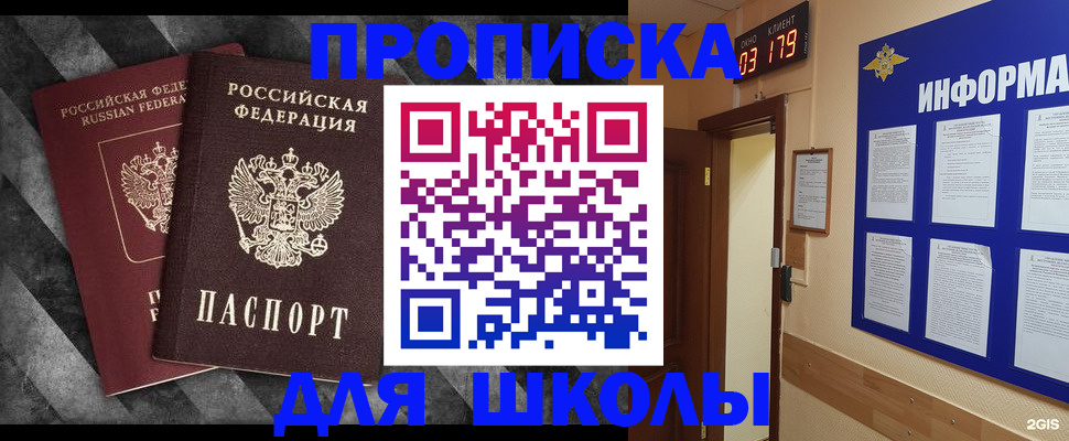 временная регистрация в Лодейном Поле