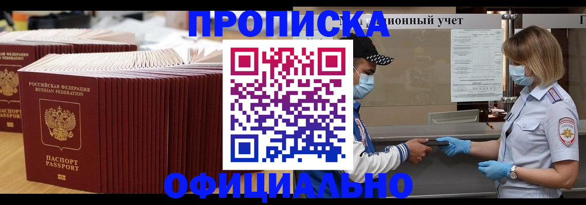 временная регистрация в Лодейном Поле