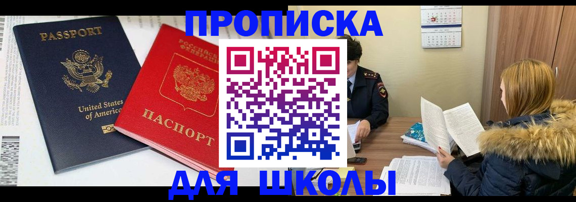 прописка иностранных граждан в Лодейном Поле